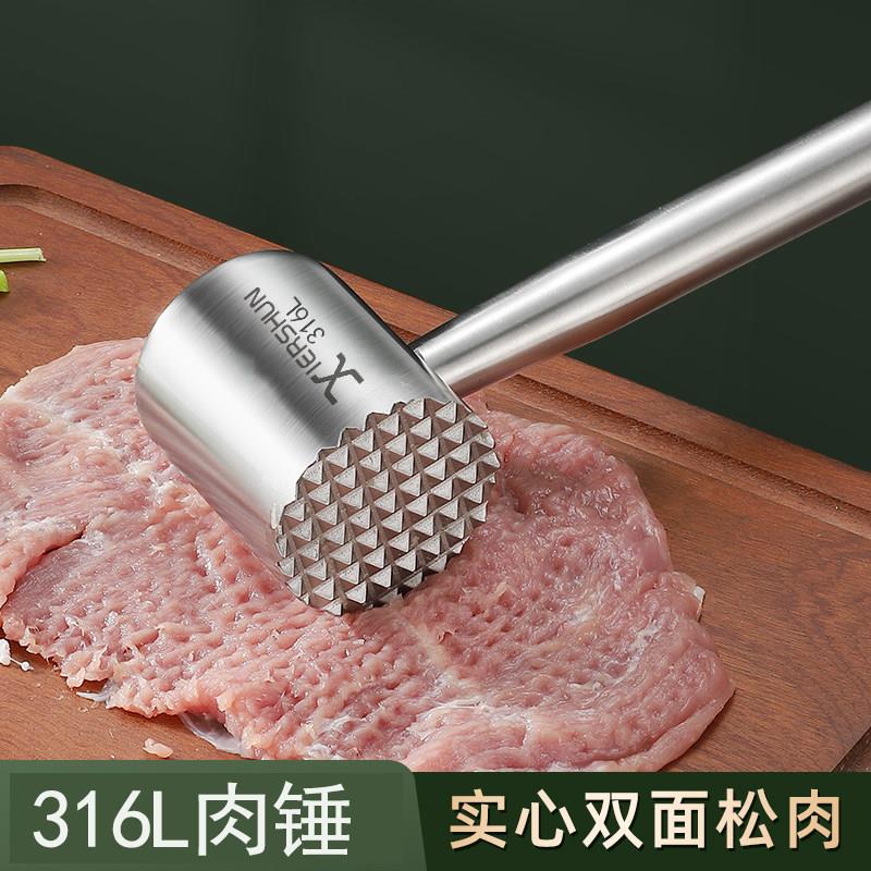 316L不锈钢松肉锤家用敲牛排嫩肉专用工具厨房拍打器实心敲肉锤子