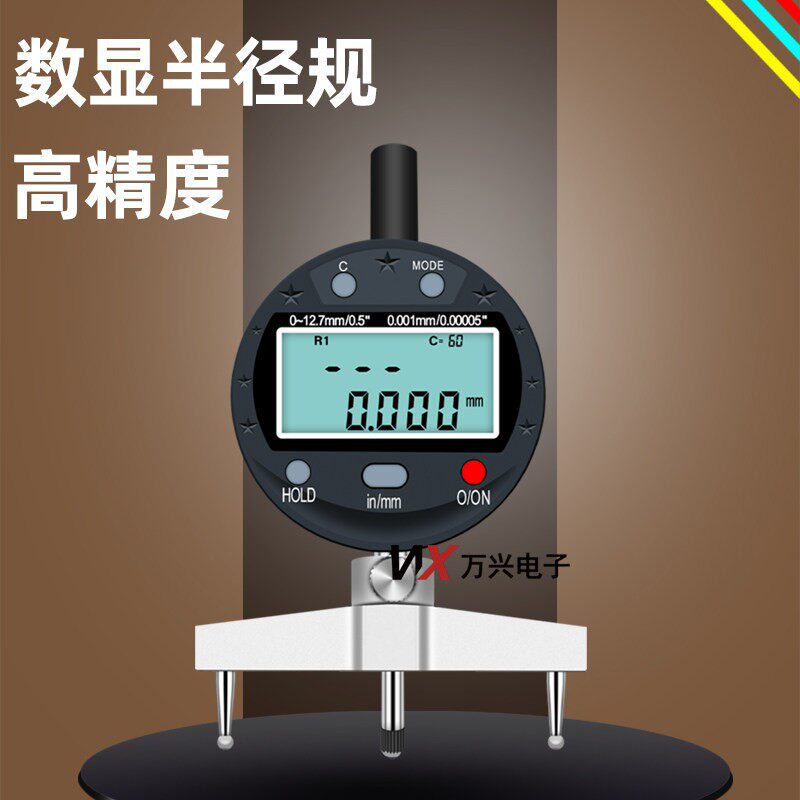 数显半径规电子直径测量仪圆弧内弧外弧球径R规弧度测量指示表
