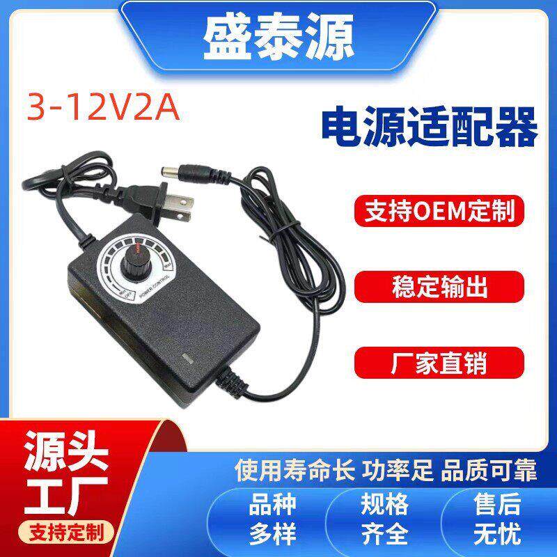 3-12V2A可调压直流电源马达电机水泵LED灯带调光适配器效节能