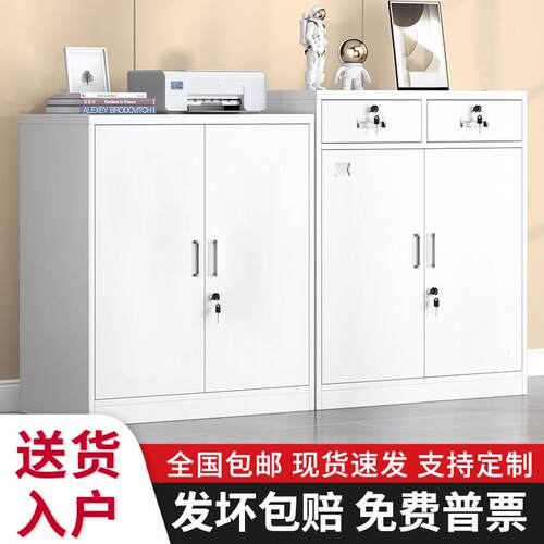 二斗矮柜办公室铁皮对开 文件柜资料柜印表机收纳柜抽屉带锁工具