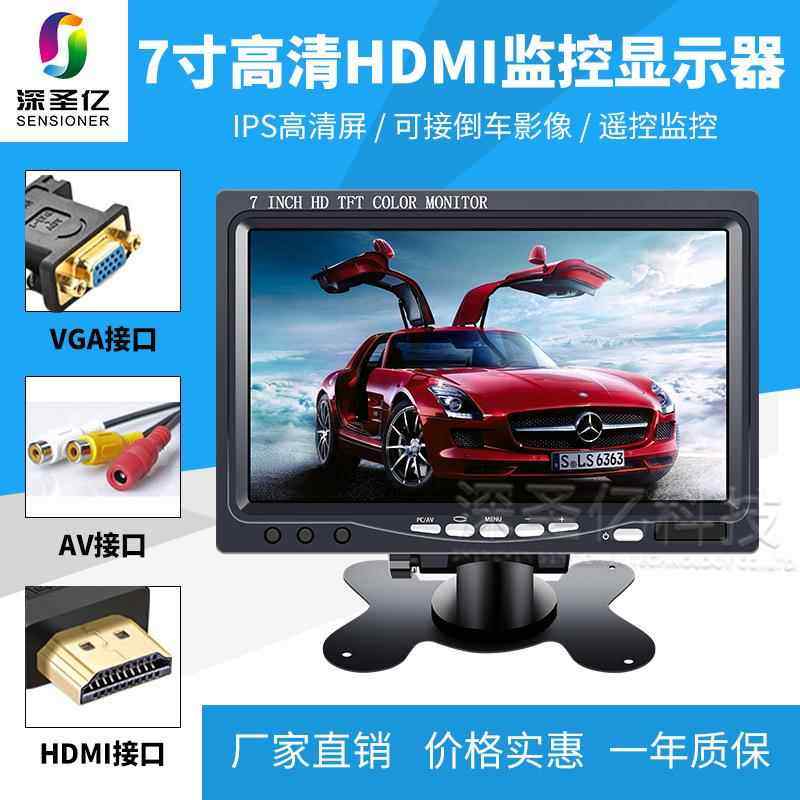 7HDIM高701清显示器V寸A电脑主机高清G显示屏液晶小电视1080P显示