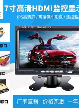 寸7HDMIG高清显器VA电脑主701机高清显示屏液晶小电视108示0P显示