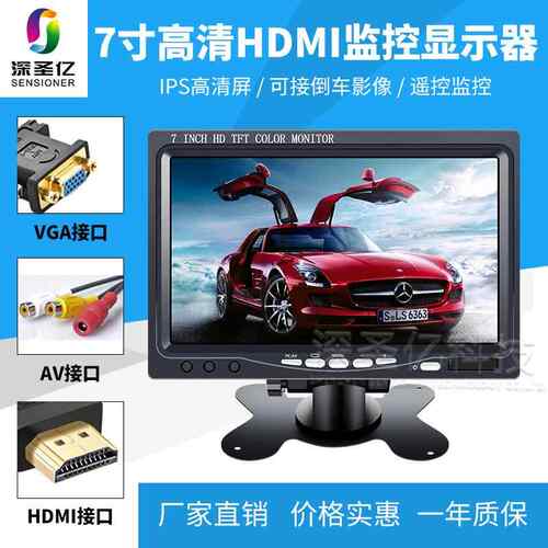 7HDIM高701清显示器V寸A电脑主机高清G显示屏液晶小电视1080P显示