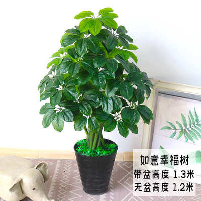 花客厅幸福植仿真塑料盆栽树花摆件树假装饰植物盆景落地绿大型