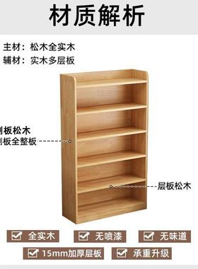 纯实书14677木架落家地置物架储物书柜儿童学生用柜收纳柜