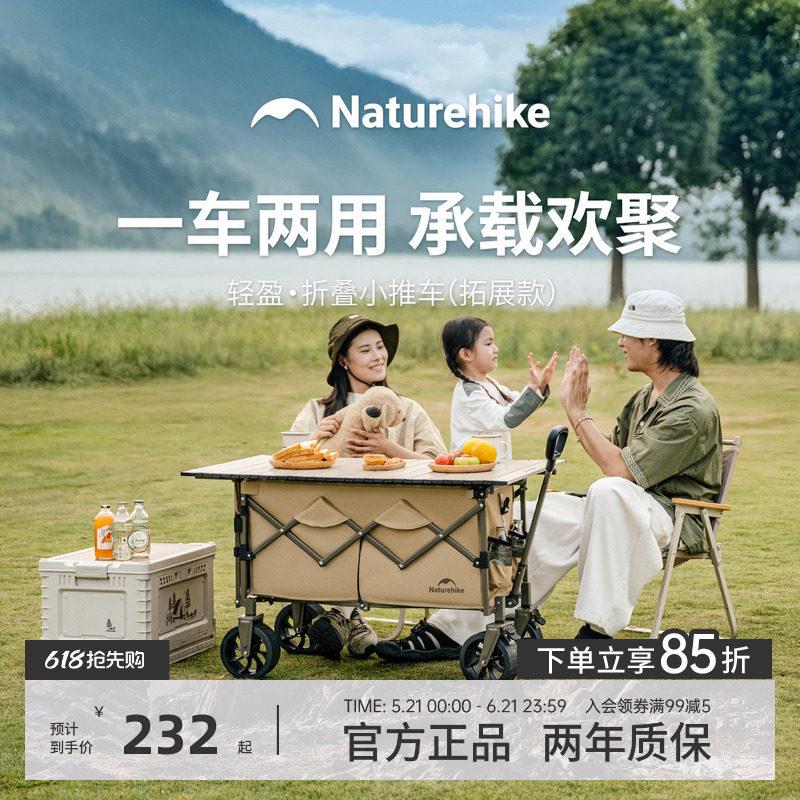 挪客露营车可携式可折叠推车推车野餐车平折收纳手推车后开营地车
