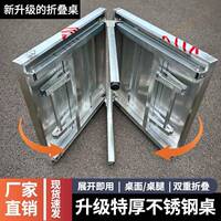 不锈钢折叠桌摆摊特厚定制折叠长方形食堂桌子可携式操工作台烧烤