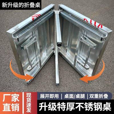 不锈钢折叠桌摆摊特厚定制折叠长方形食堂桌子可携式操工作台烧烤