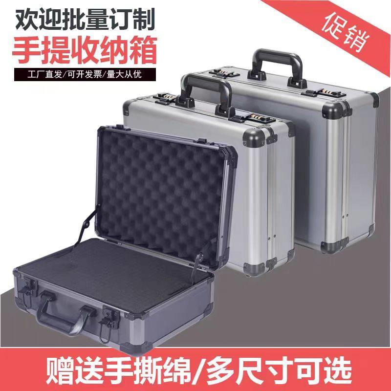 铝合金手提密码储存箱文件保险箱子五金工具样品箱多功能带锁钱箱