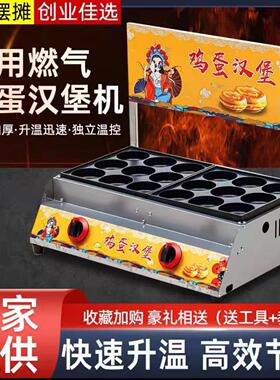 鸡蛋汉堡机燃气商用红豆饼摆摊设备台湾车轮饼炉网红小吃肉蛋汉堡