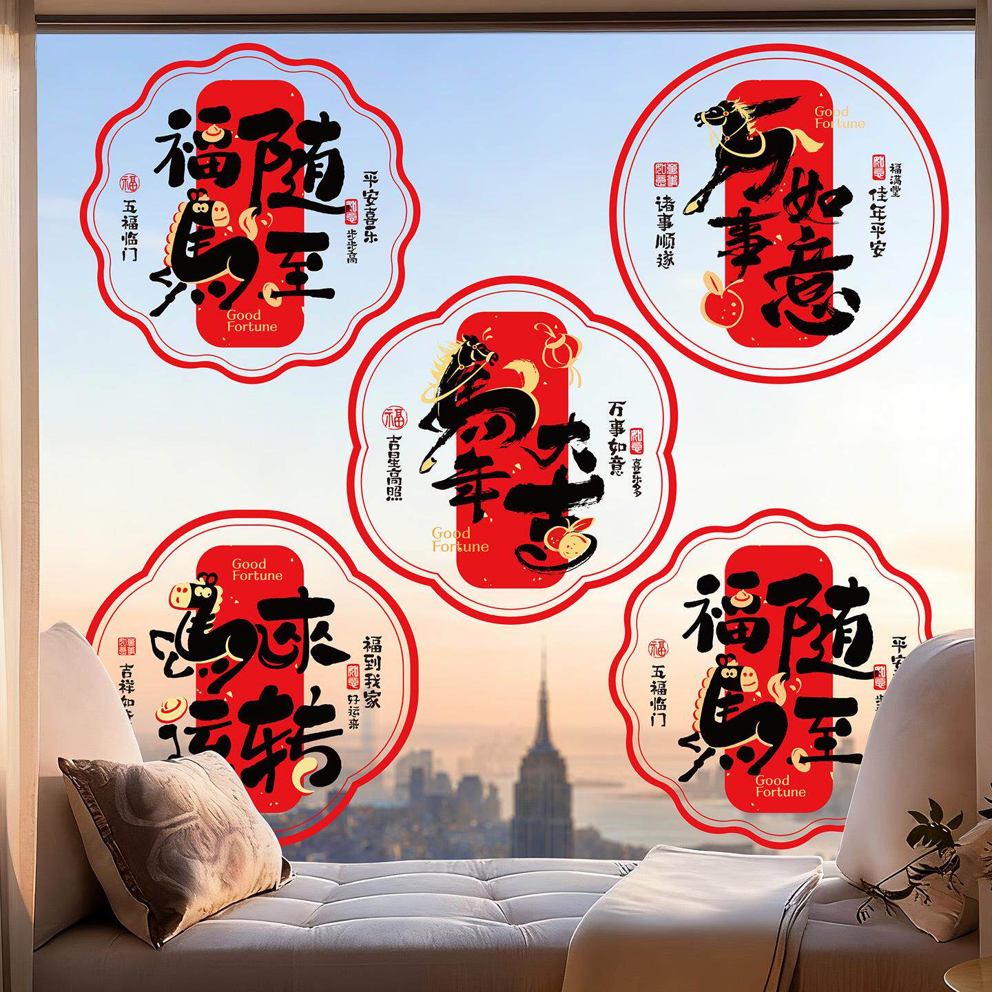 2026马年彩色窗花卡通静电贴新年装饰玻璃贴过年喜庆装饰用品