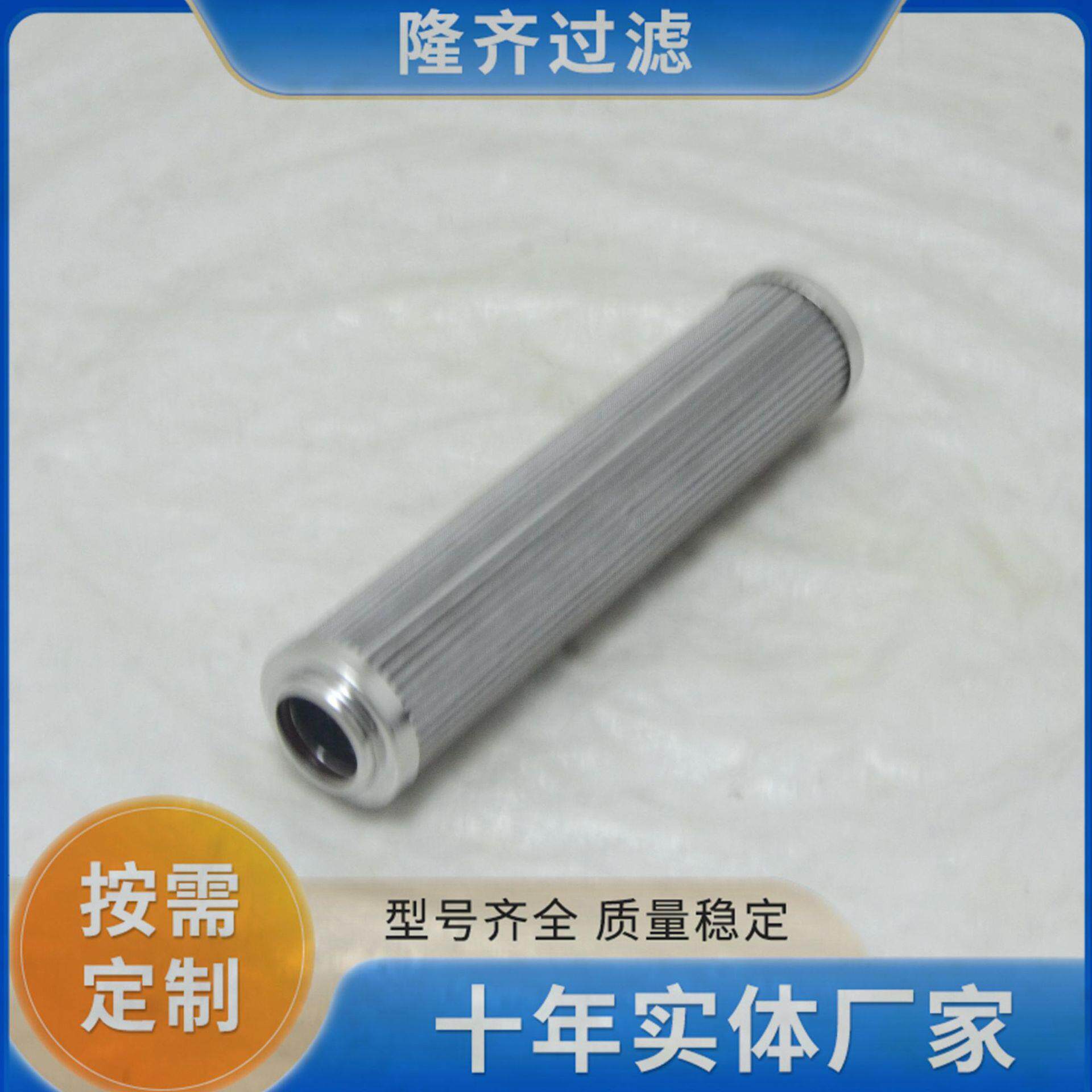 抗燃油工作滤芯P20DP201EA01EA0泵3V-W隆齐电厂EHD油量滤芯 大从