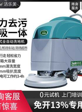 工业手推式洗地机可添清洁剂商用拖地机电动工厂扫地机自动擦地机