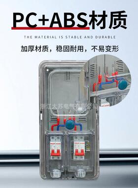 南网非金属C＋ABS单相一表全透明电配电P箱防水防尘420*190*箱计