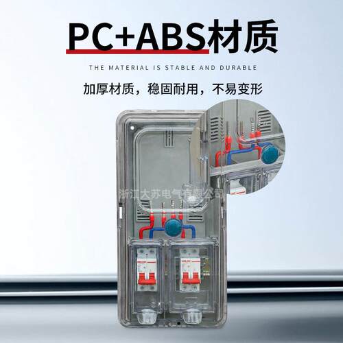 南网非金属PC＋ABS单相一表全透明电表箱配电箱防水防尘计量箱