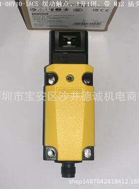 3SE5115-0QV10-1AD1 机械安全开关 缓动触点、1开2闭、带M12插头