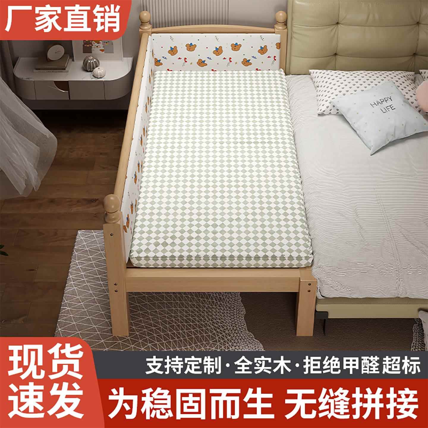 拼接床加宽床边床实木儿童床单人床婴儿小床平接大床侧边扩大神器