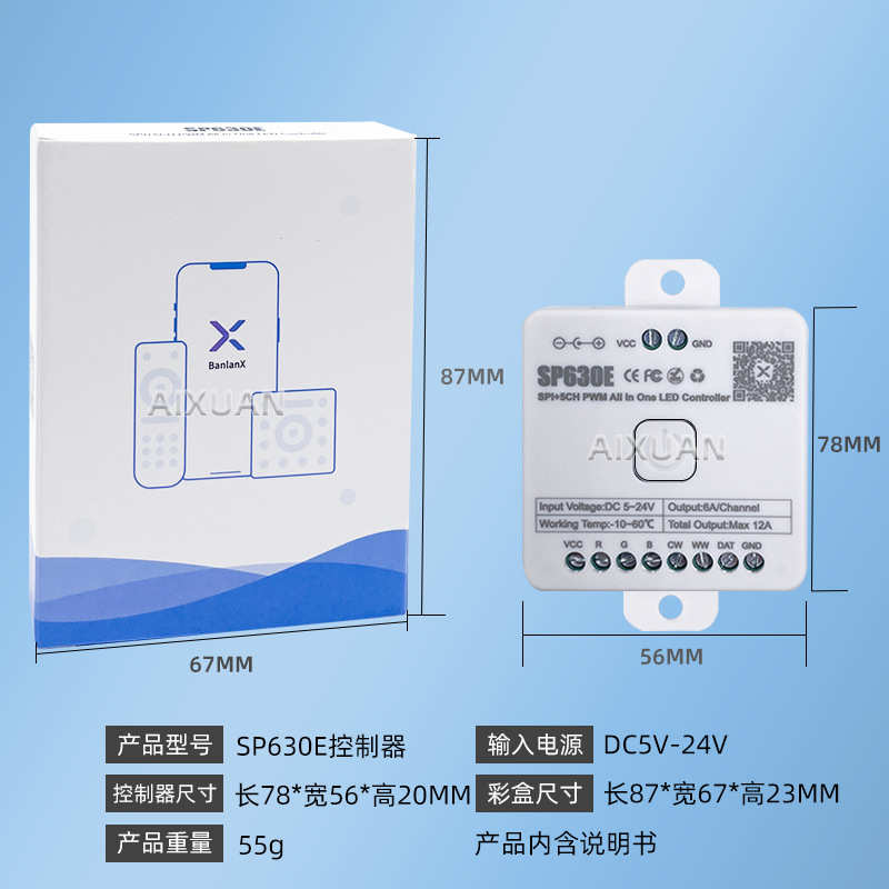 LED5v-24v调光控制器 SP630E多功能控制器 触控遥控器86控制盒APP