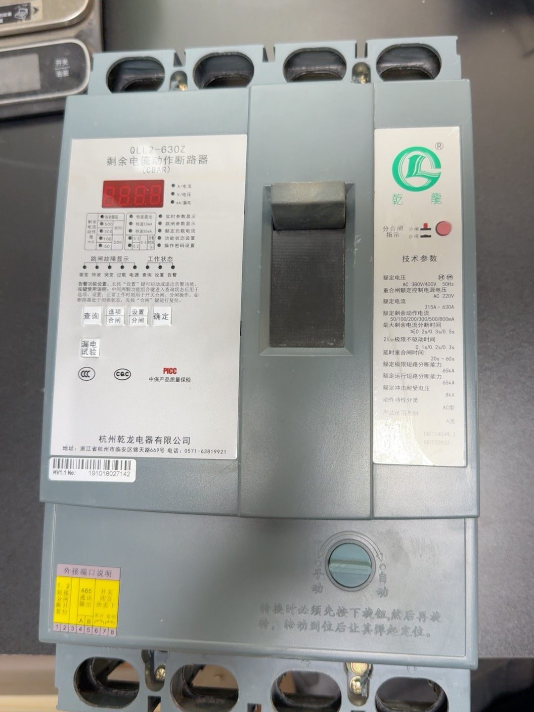 杭州乾龙重合闸剩余电流动作断路器QLL2一630Z，拆机，成