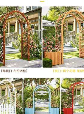 防腐木花园入户拱门带门花架院子室外庭院鲜花爬藤架月季拱形门