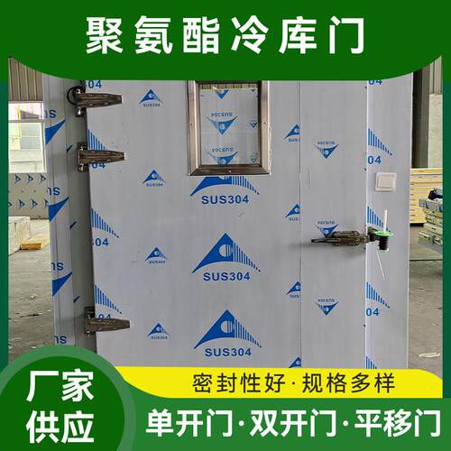 承接冷库工程安装阻燃隔热聚氨酯冷库门电动平移门半掩门