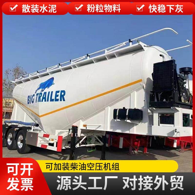新款工业轻型50立方散装水泥罐车中密度45立方粉粒物料运输车