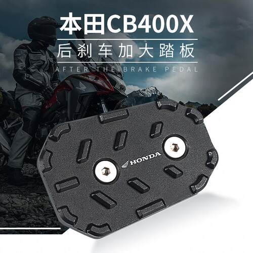 适用本田NX400 NX500 CB500X/F CB400X/F改装刹车杆加大宽垫配件