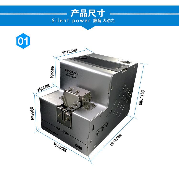 螺丝排列机自动螺丝送料机M1-M5可调轨螺丝供给机带计数