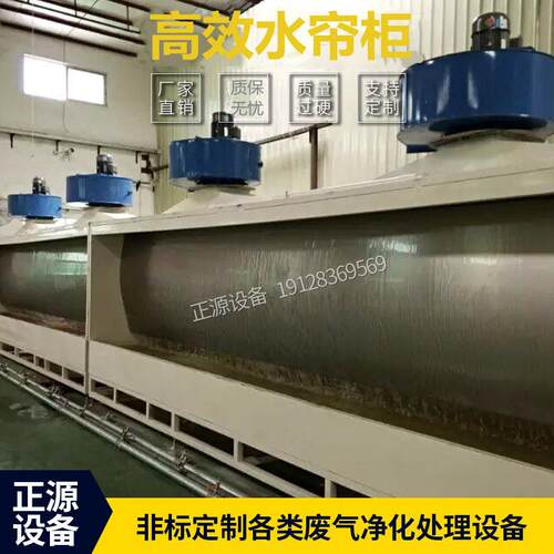 厂柜供应防尘家水帘喷漆打磨水帘ZY-SL-12台水净幕喷淋柜漆雾化设