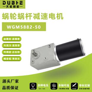 50zy直流减速电机大扭矩蜗轮蜗杆12V24V马达低速调速正反转 5882
