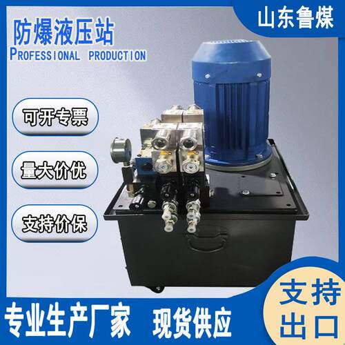 矿用给煤机绞车提升机液压系统GLJ22S-F306防爆液压站