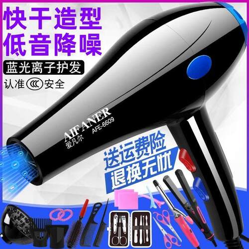 电吹风机家用大风力发廊大功率理发店负离子冷热风不伤发风筒