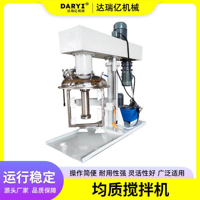 直供均质搅拌机适合流体物料的混合胶粘剂粘合剂锂电池浆料分散机