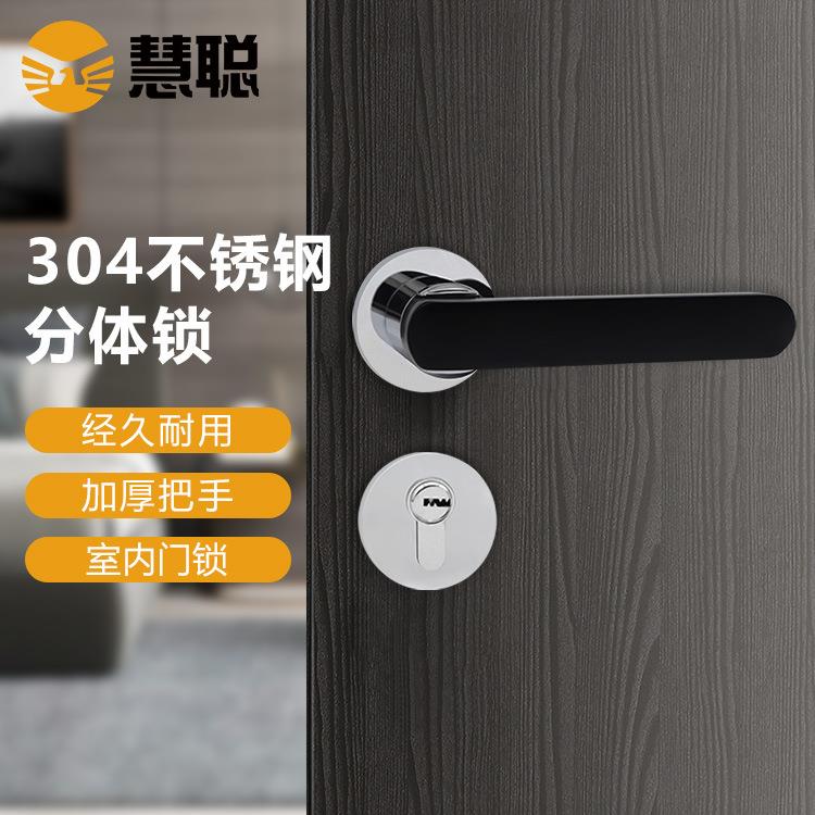 304不锈钢分体锁执手锁室内门房间门办公楼门把手门锁防锈耐用