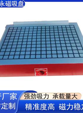 现货CNC磁台数控铣床加工中心方格强力永磁吸盘电脑锣加工中心用