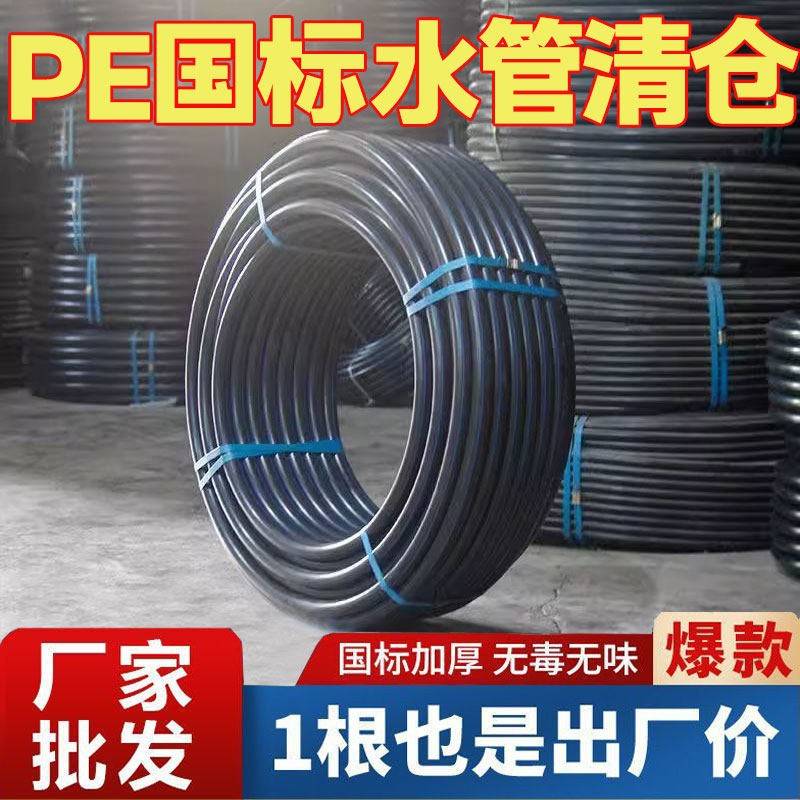 pe管自来水管4分20水管 25 32黑塑料水管子1寸热熔硬管四分饮用水