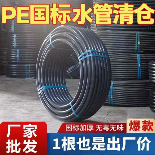 pe管自来水管4分20水管 25 32黑塑料水管子1寸热熔硬管四分饮用水
