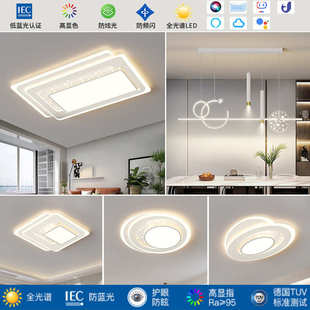 智能全网通LED客厅卧室灯北欧极简现代几何吸顶灯套餐 全光谱护眼