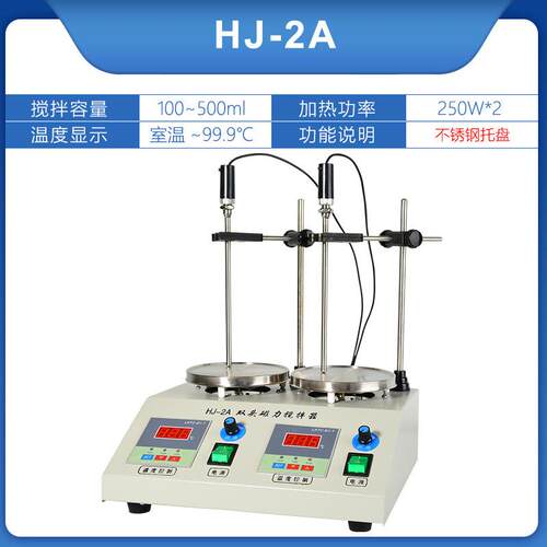 多头封闭式搅拌器HJ-2/2A/2B双头数显磁力恒温智能数显
