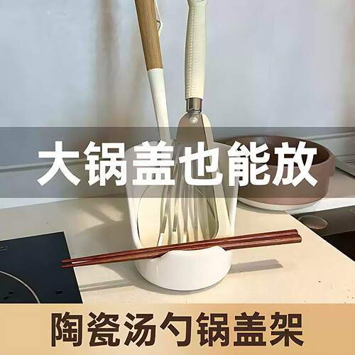 日式陶瓷汤勺锅铲架立式多功能厨具置物架锅盖台面收纳放置托盘