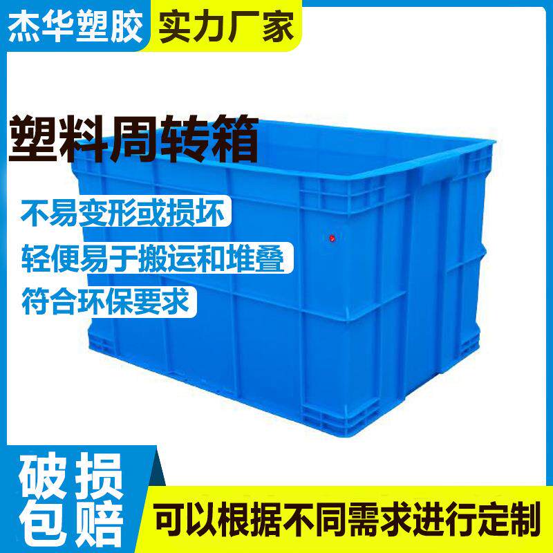 周转箱胶框厚款大号物料箱零件收纳箱物流中转箱塑料筐带盖子