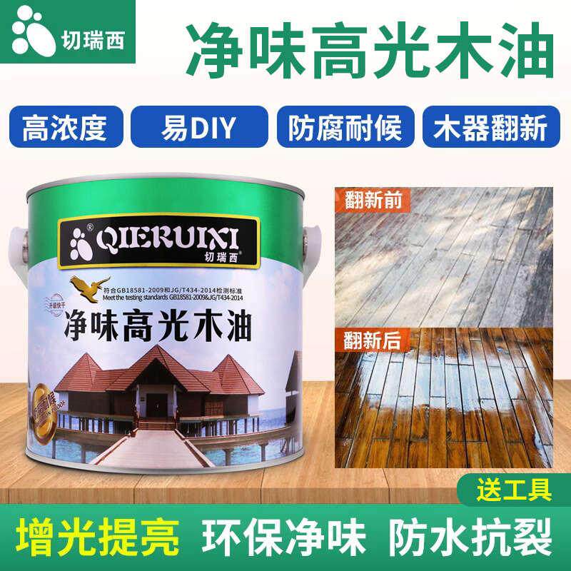 防腐木油漆桐油漆木用清漆木器漆防水木蜡油户外防腐木专用油漆