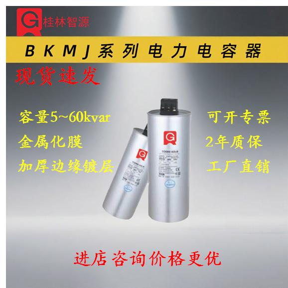 分补电容自愈式低压并联电容器（分补）BKMJ(圆形)250V