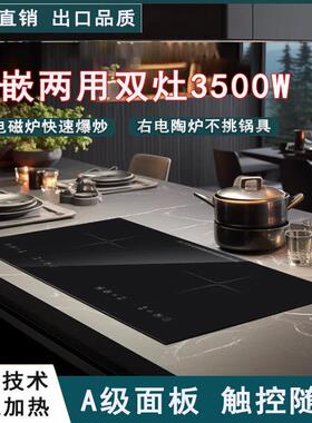 嵌入式电磁炉双口瓦斯炉家用3500W镶嵌黑晶炉双炉一电一陶双头电