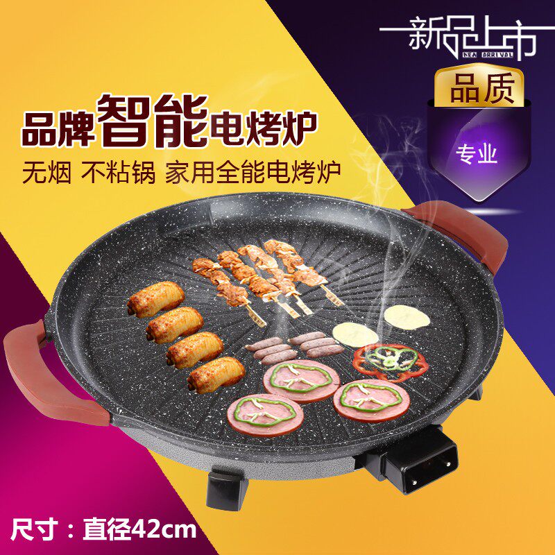 烤肉盘电烤炉家用圆形电烧烤炉烤肉锅电烤盘无烟不粘锅室内一体机