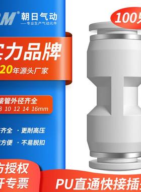 TPM朝日气动气管快插接头PU6/8/10/12/16变径对接PG4-6/8通用变径