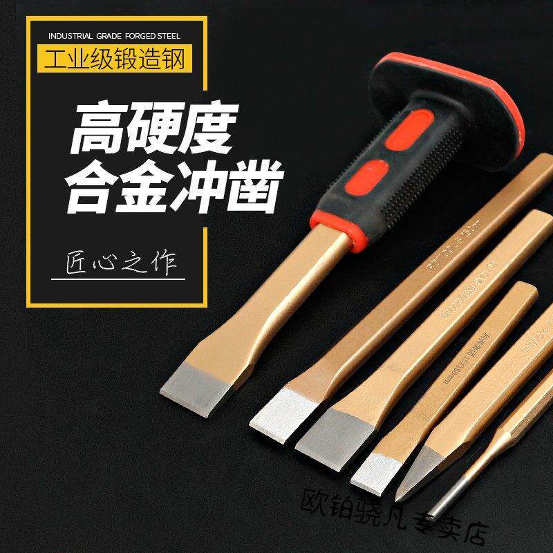 錾子钳工凿钢工具平凿平口扁凿斩子凿子凿铁石工工具凿墙专用。