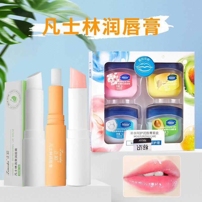 正彩凡士林润唇膏套盒补水保湿唇膜呵护唇纹唇部护理变色唇膏