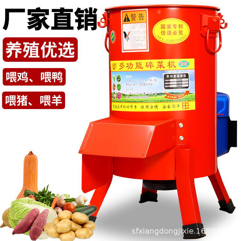 碎菜机喂鸡鸭鹅养殖不锈钢蔬菜切碎机饲料粉碎机家用切草机铡草机