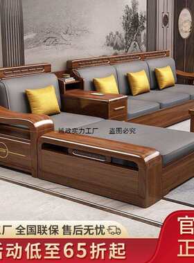 金丝胡桃木实木沙发组合冬夏两用小户型储物沙发中式客厅家具实木